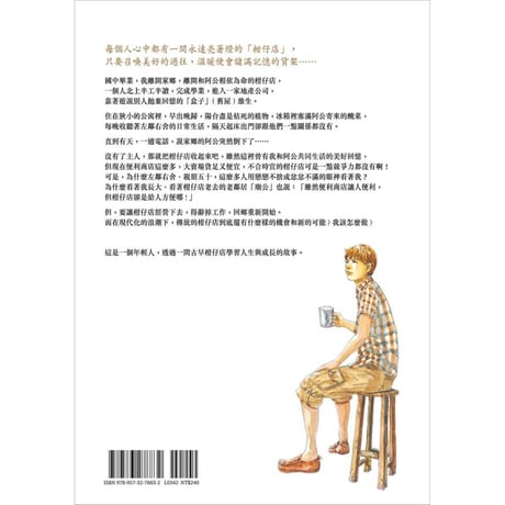 用九柑仔店 1