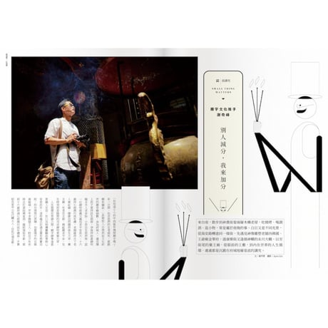 FOUNTAIN新活水 2021年5月號 第23期