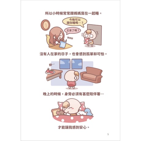 一個人住在台灣！：港人居台第4年　簽名版