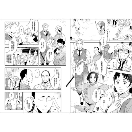 異人茶跡3：艋舺租屋騷動