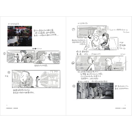寄生上流：162幕分鏡書+原著劇本　電影套書