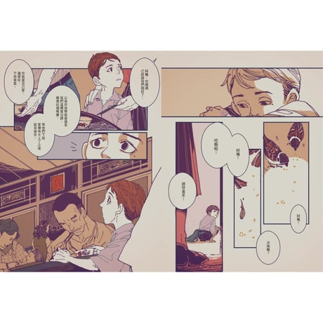 百年爛漫：漫畫與臺灣美術的相遇