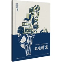 起造國家：史明文物館紀念專刊