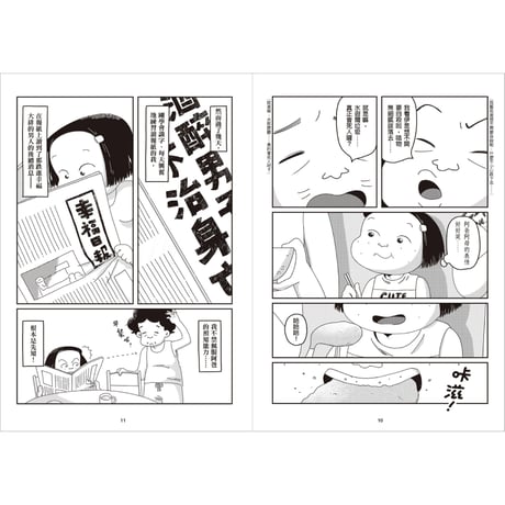 幸福路上：童年時光 1+2套書（作者親簽版）