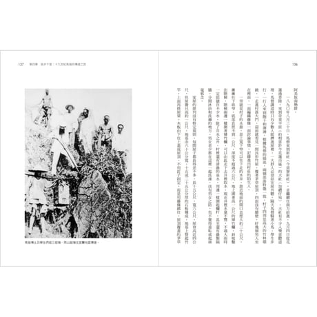 跨越世紀的信號②：日記裡的臺灣史　17-20世紀