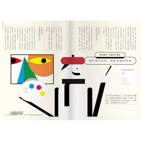 FOUNTAIN新活水 2021年5月號 第23期