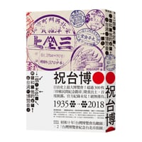 一個木匠和他的台灣博覽會