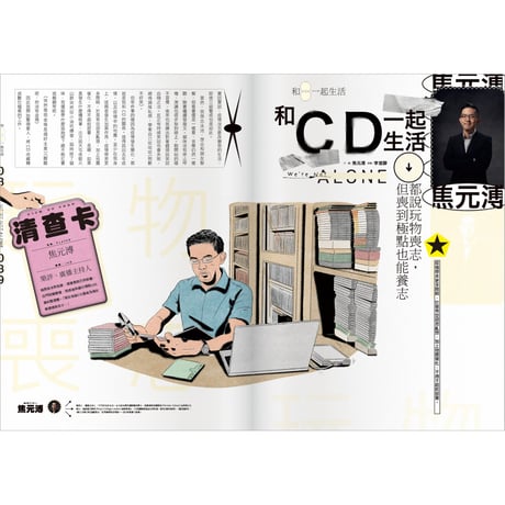 FOUNTAIN新活水 2021年9月號 第25期