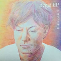 EP「negai EP」