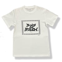 ラーメン＆デストロイ® Original T-shirt カタカナヴァージョン シンプル White