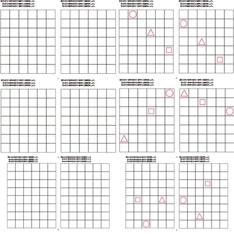 位置問題【中級１】１０枚セット