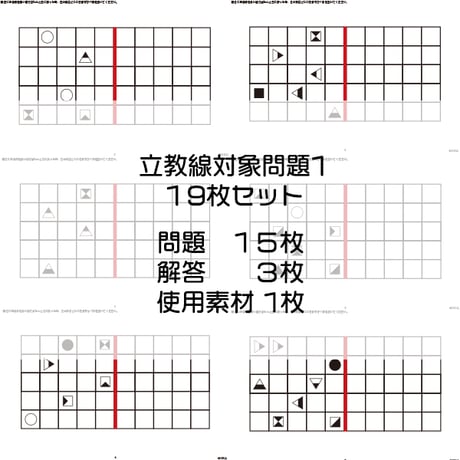 CATEGORY 私立小学校 関連問題集 | IXSIA SHOP