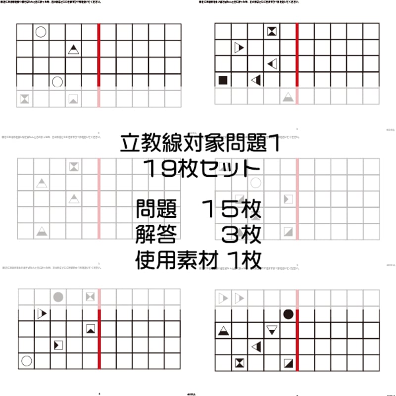 立教過去問線対象問題1 | IXSIA SHOP