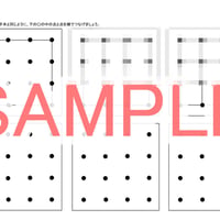 点図形模写4×4　５枚セット①
