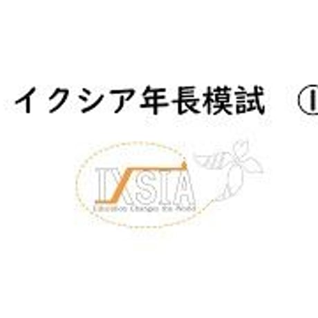 CATEGORY 模試 | IXSIA SHOP