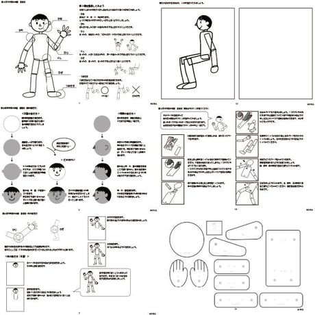 絵画練習（人間の描き方）※解説付き！