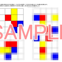 おはじきの位置の問題　５枚セット②