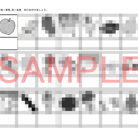 季節の問題　7枚セット