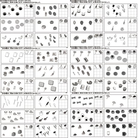 数比較かぞえ【初級１】１０枚セット