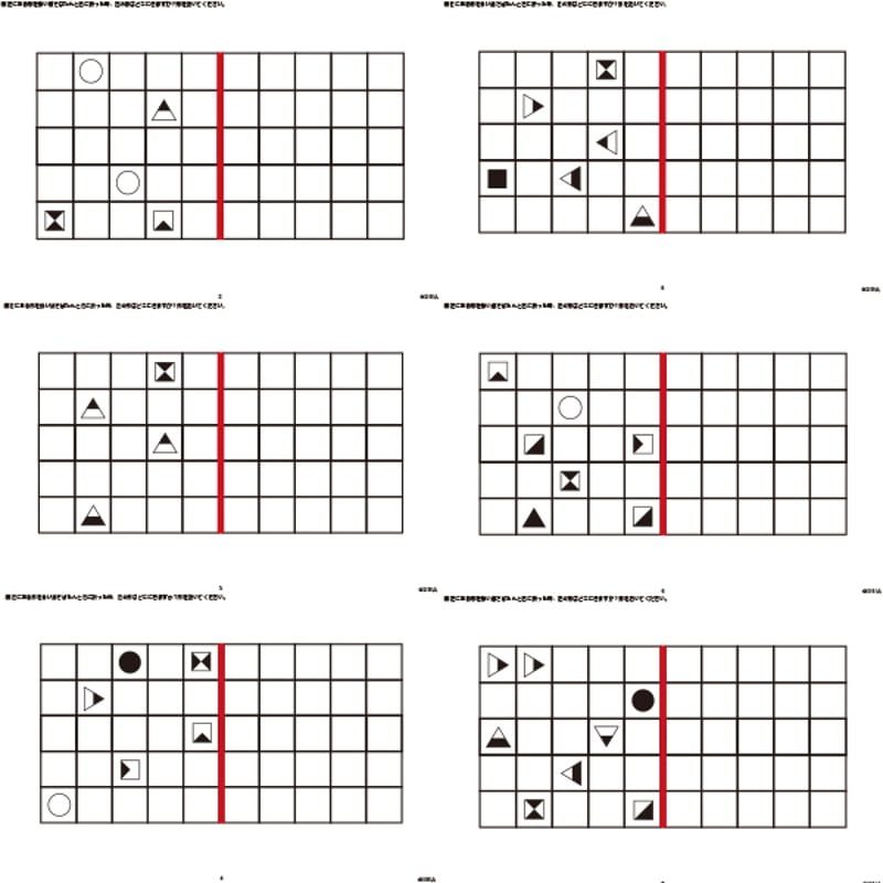立教過去問線対象問題1 | IXSIA SHOP