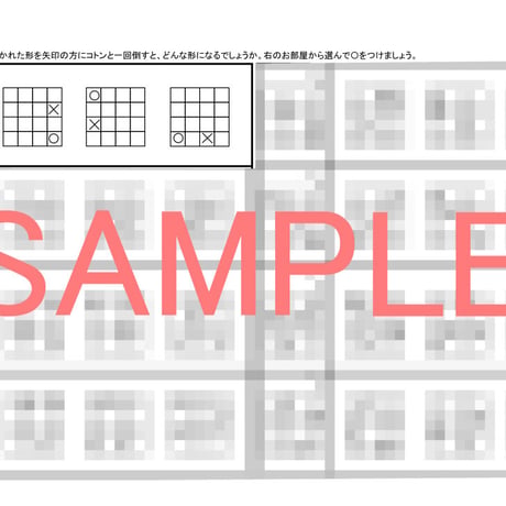 升目回転　選択問題　5枚セット①