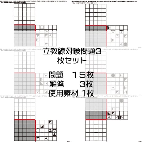 私立小学校入試セレクト問題集① 6冊セット 私立小学校入試セレクト問題集 数量編: 私立小入試対策の基礎