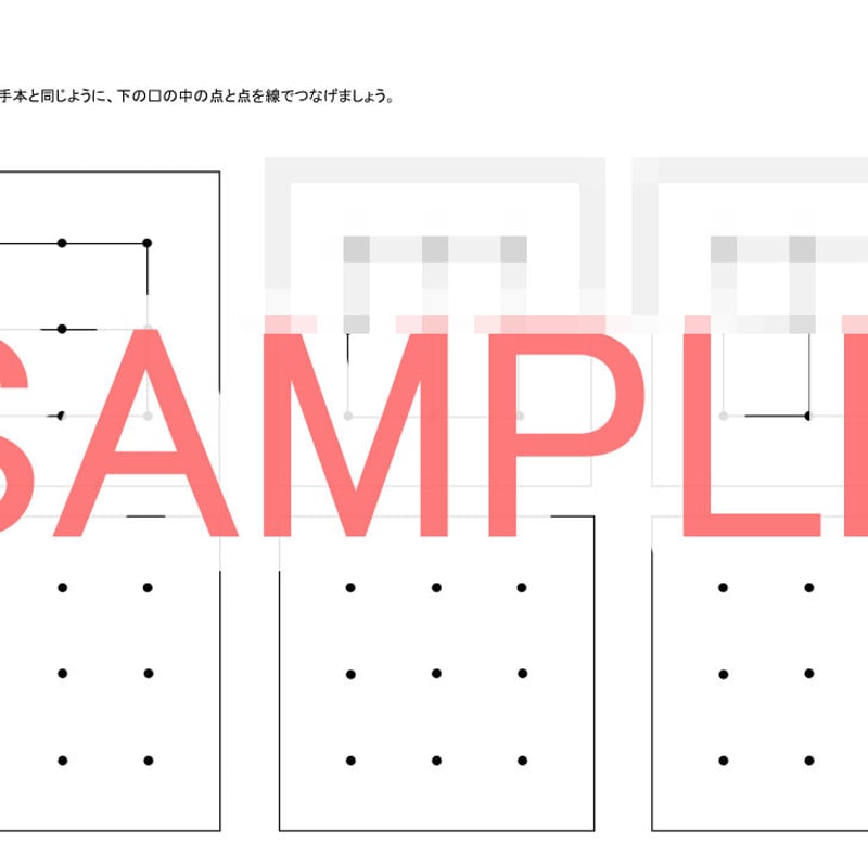 点図形模写 3×3 5枚セット① | IXSIA SHOP