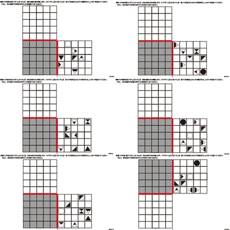 立教小学校線対象問題３