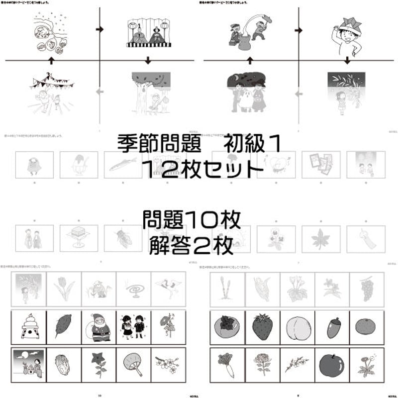 入試カレンダー問題集 5~6歳児 季節別 冬~春―小学受験 [単行本] 楽天市場】入試カレンダー問題集 5~6歳児 季節別 秋~冬―小学受験