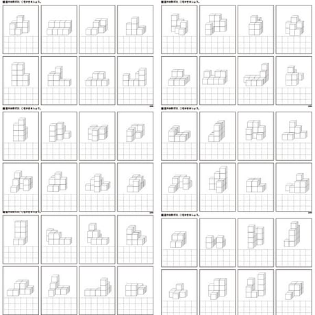 積み木問題【中級１】１０枚セット