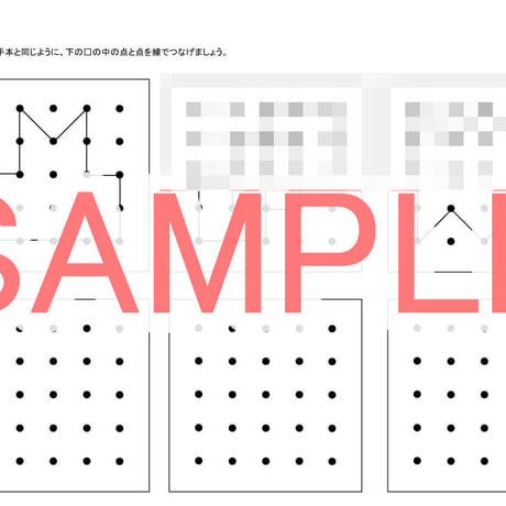 点図形模写5×5　５枚セット①
