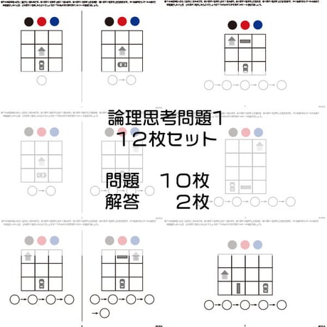 倫理思考問題１