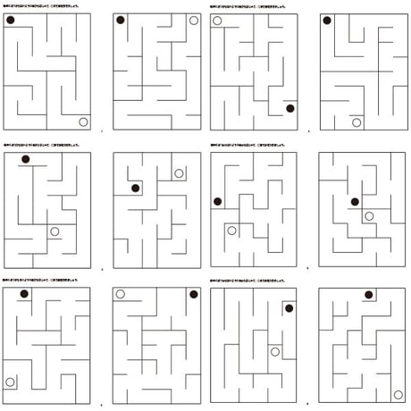 迷路問題【中級１】１１枚セット