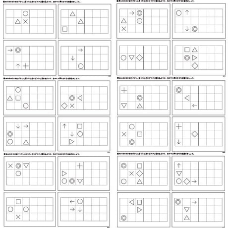升目　線対象【初級１】１０枚セット