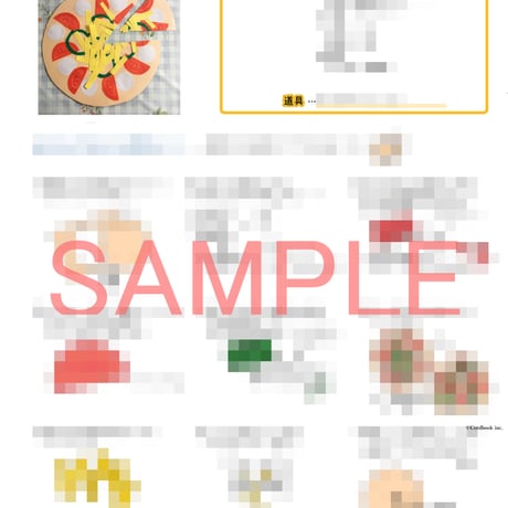 ピザの工作