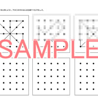 点図形模写5×5　５枚セット①