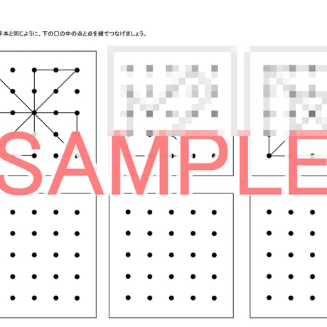 点図形模写5×5　５枚セット①