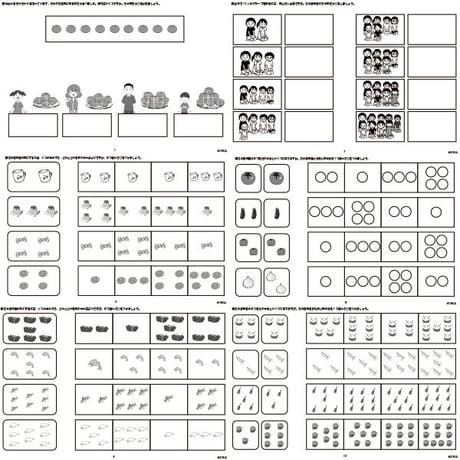 数の構成【初級２】１３枚セット