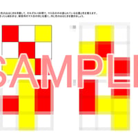色の位置の記憶　５枚セット①