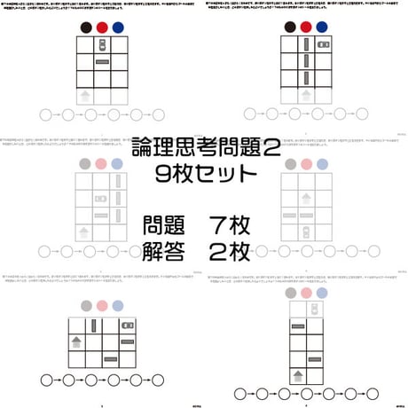 倫理思考問題２