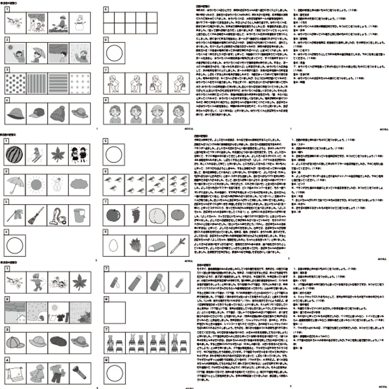 図説現代の心理学 3 学習・記憶・思考 図説現代の心理学 3 学習・記憶・思考 (shin