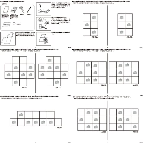 最終価格 小学校受験　過去問・問題集 小学校受験で出題された「社会的常識」 (過去問とっくんセレクト
