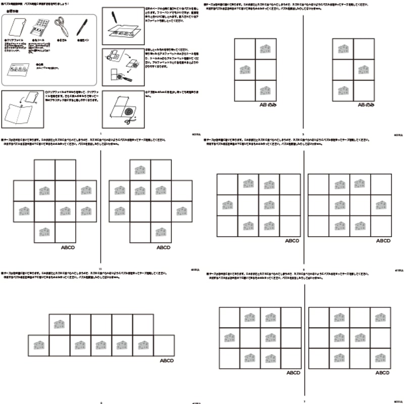 立教小学校過去問・パズル問題 | IXSIA SHOP 立教小学校過去問・パズル問題 | IXSIA SHOP