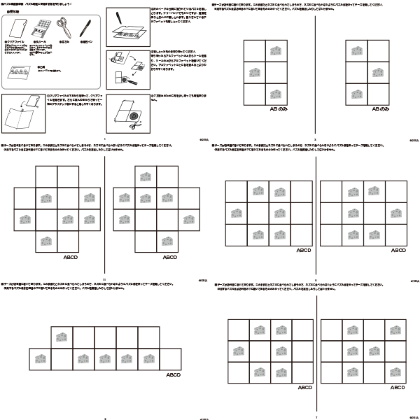 立教小学校過去問・パズル問題 | IXSIA SHOP