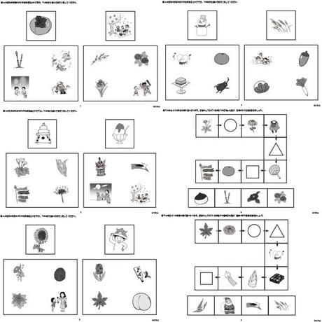 季節問題【中級３】７枚セット