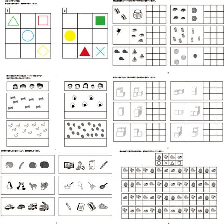 ステップアップ問題１【１１枚セット】