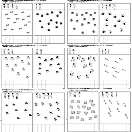 数の等分【初級１】１０枚セット