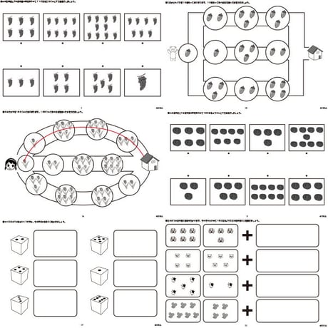 数の構成【初級３】１１枚セット