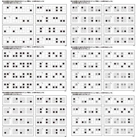 回転図形【初級１】１０枚セット（升目）