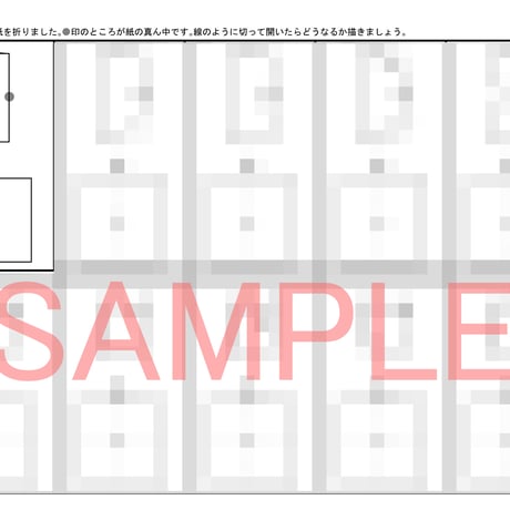 線対称の問題　５枚セット①